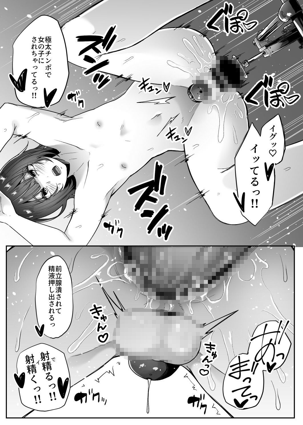 女装男子オナレポ漫画--アナニー編 画像8