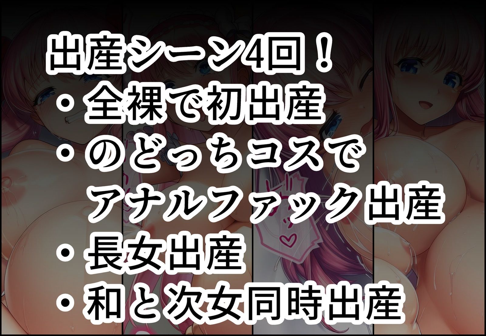 サンプル画像6:おじさんに監禁されて赤ちゃん産まされる和ちゃん(産め産め帝国) [d_678972]