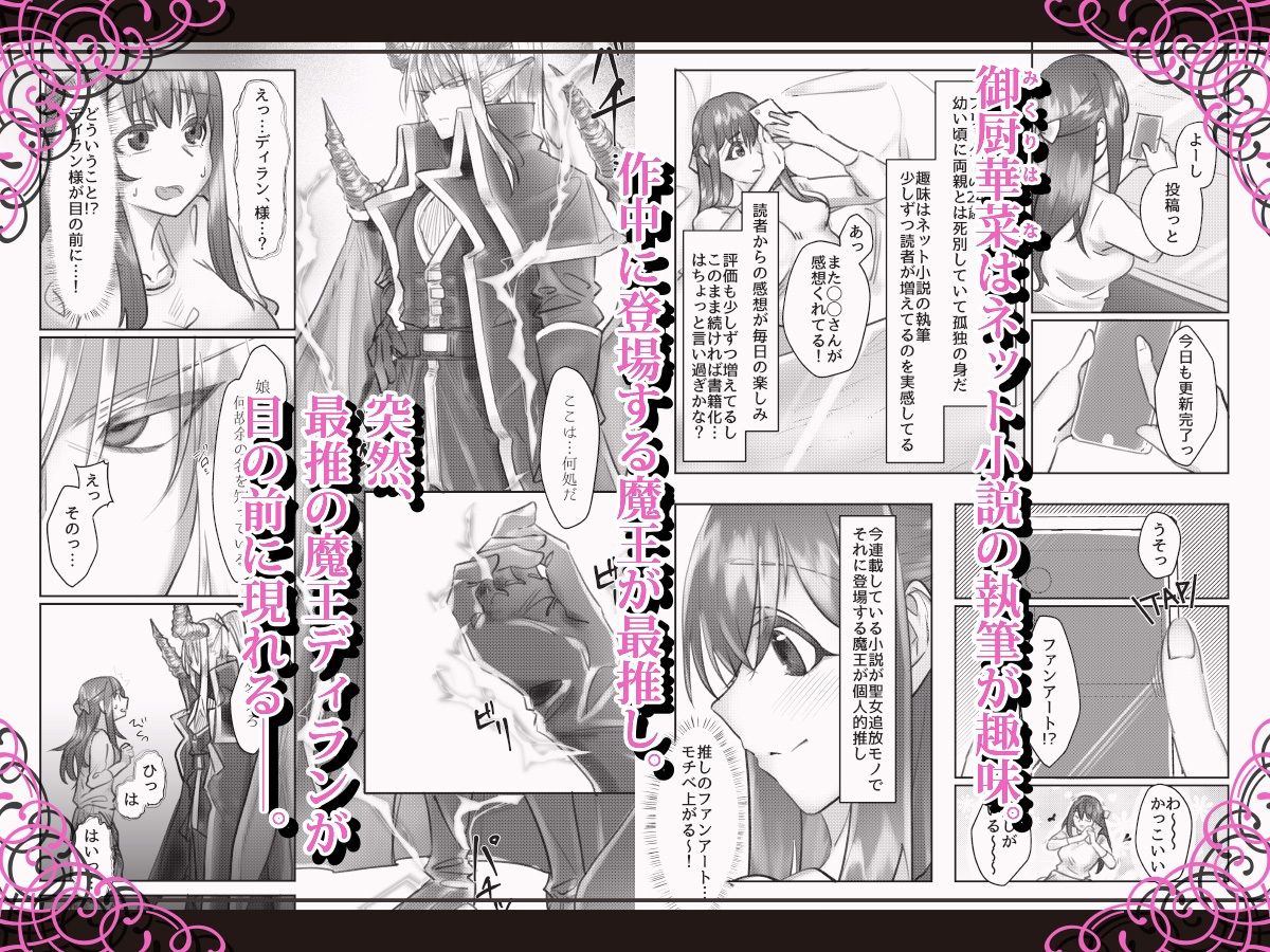 異世界魔王様の妃になるまで Lyrical Heart エロ漫画2