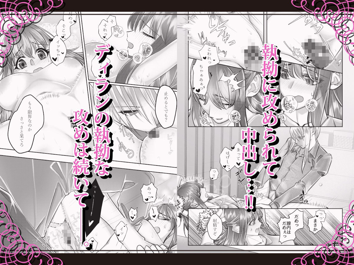 異世界魔王様の妃になるまで Lyrical Heart エロ漫画5