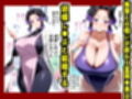 鬼滅の寝取らせ -胡蝶し●ぶ編- 1