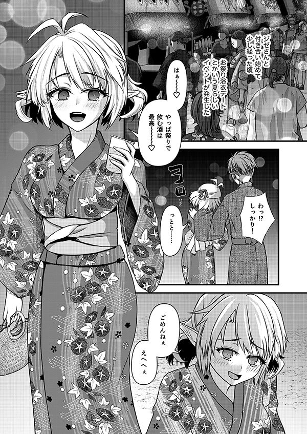 サンプル画像2:エルフの彼女とお祭り浴衣デート(senarinko) [d_678987]