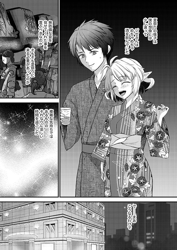 サンプル画像3:エルフの彼女とお祭り浴衣デート(senarinko) [d_678987]