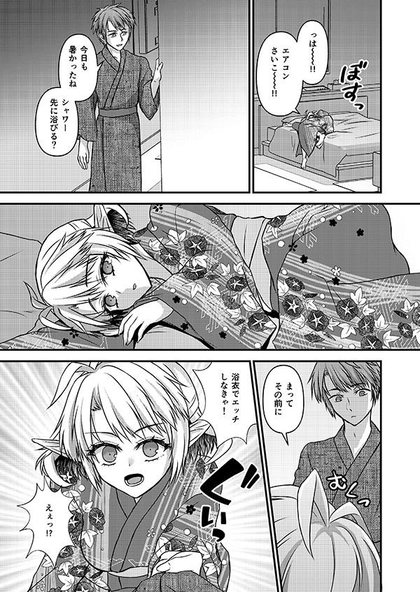 サンプル画像4:エルフの彼女とお祭り浴衣デート(senarinko) [d_678987]