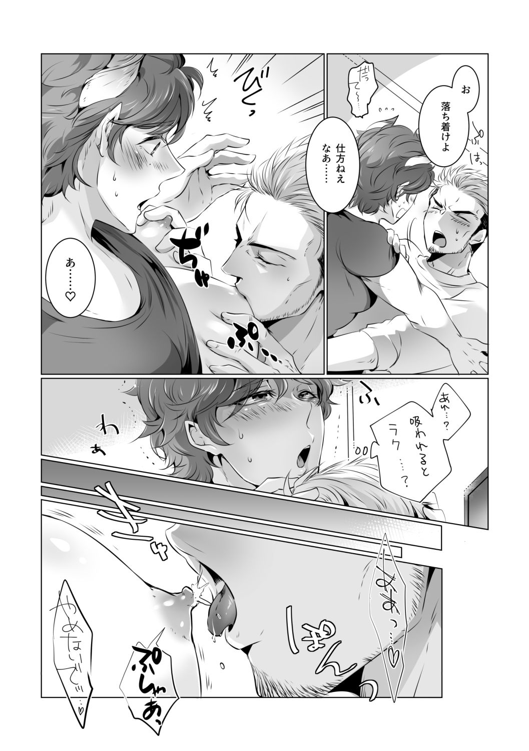 フミちゃん先生は最奥まで欲しい2 藍色バザール エロ漫画5
