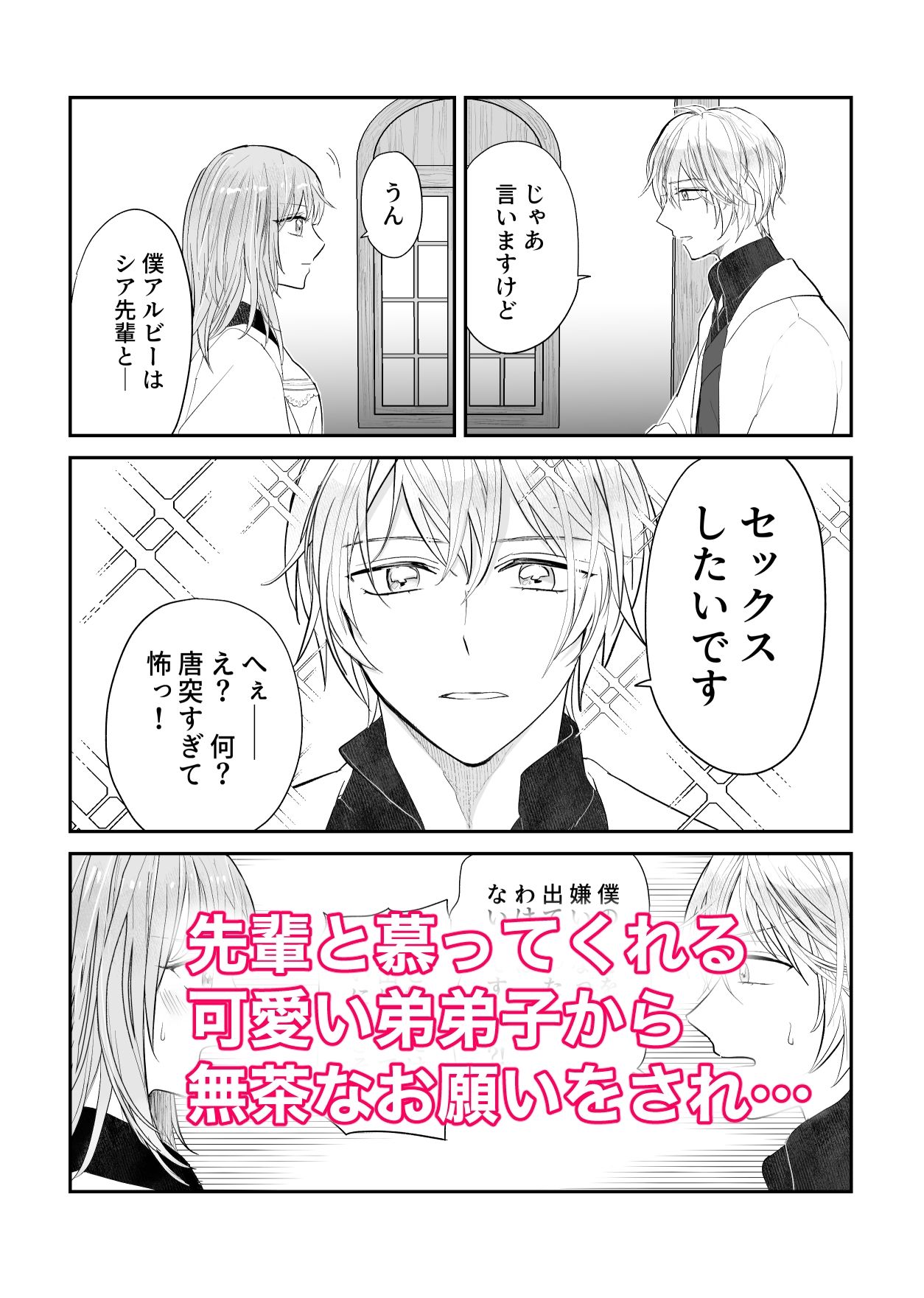 姉弟子は断れない！ bozzolo エロ漫画2