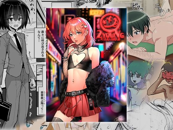 2YOUNG【書肆マガジンひとり】