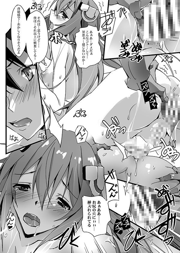 サンプル画像3:炎姫様スワップ(流石堂) [d_679068]