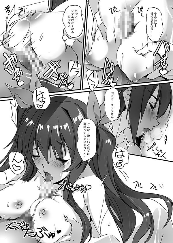 サンプル画像4:炎姫様スワップ(流石堂) [d_679068]