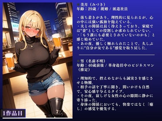 【イクぅぅぅ!】人妻NTR大総集編SP! 大ボリューム218ページ 〜不倫快楽SEX3作品〜【美月・咲良・葉月】 画像3