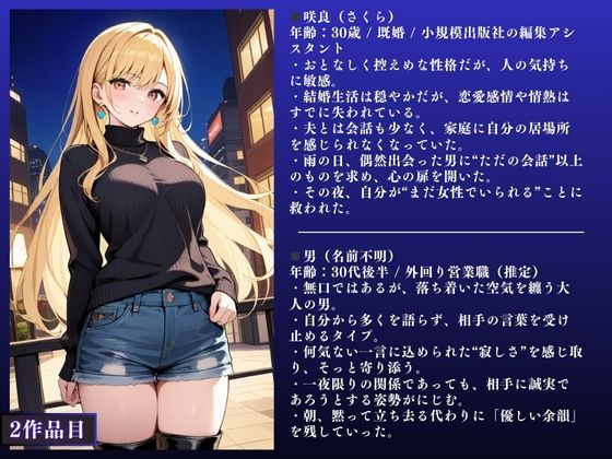 サンプル画像6:【イクぅぅぅ！】人妻NTR大総集編SP！ 大ボリューム218ページ 〜不倫快楽SEX3作品〜【美月・咲良・葉月】(IYASHI) [d_679088]