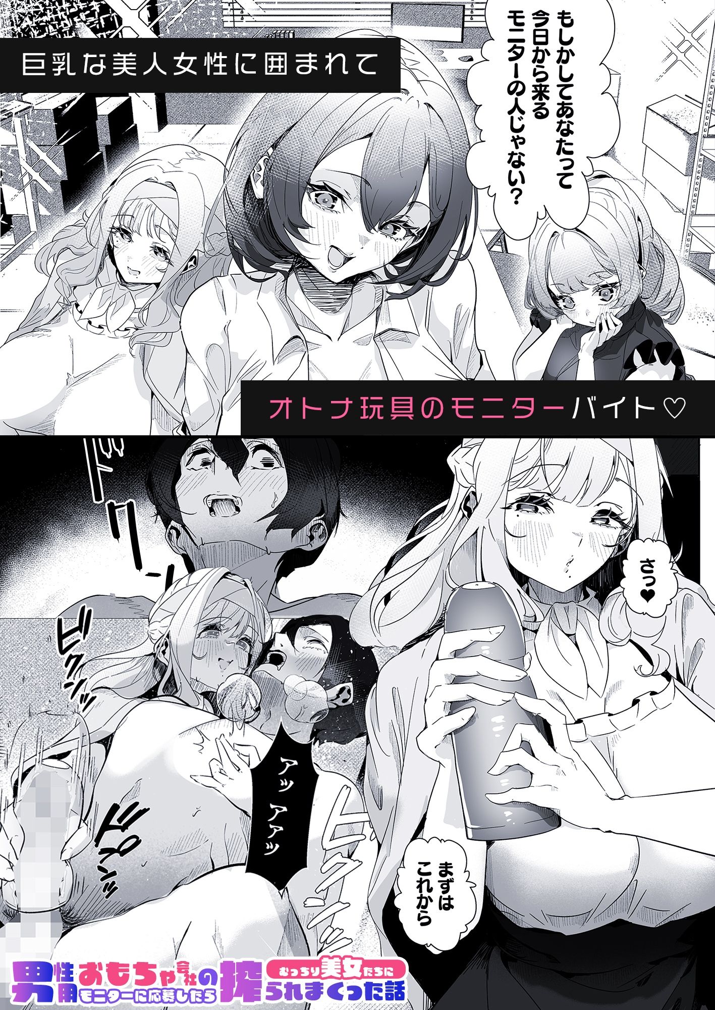 ハーレムで搾精される4作品 画像3