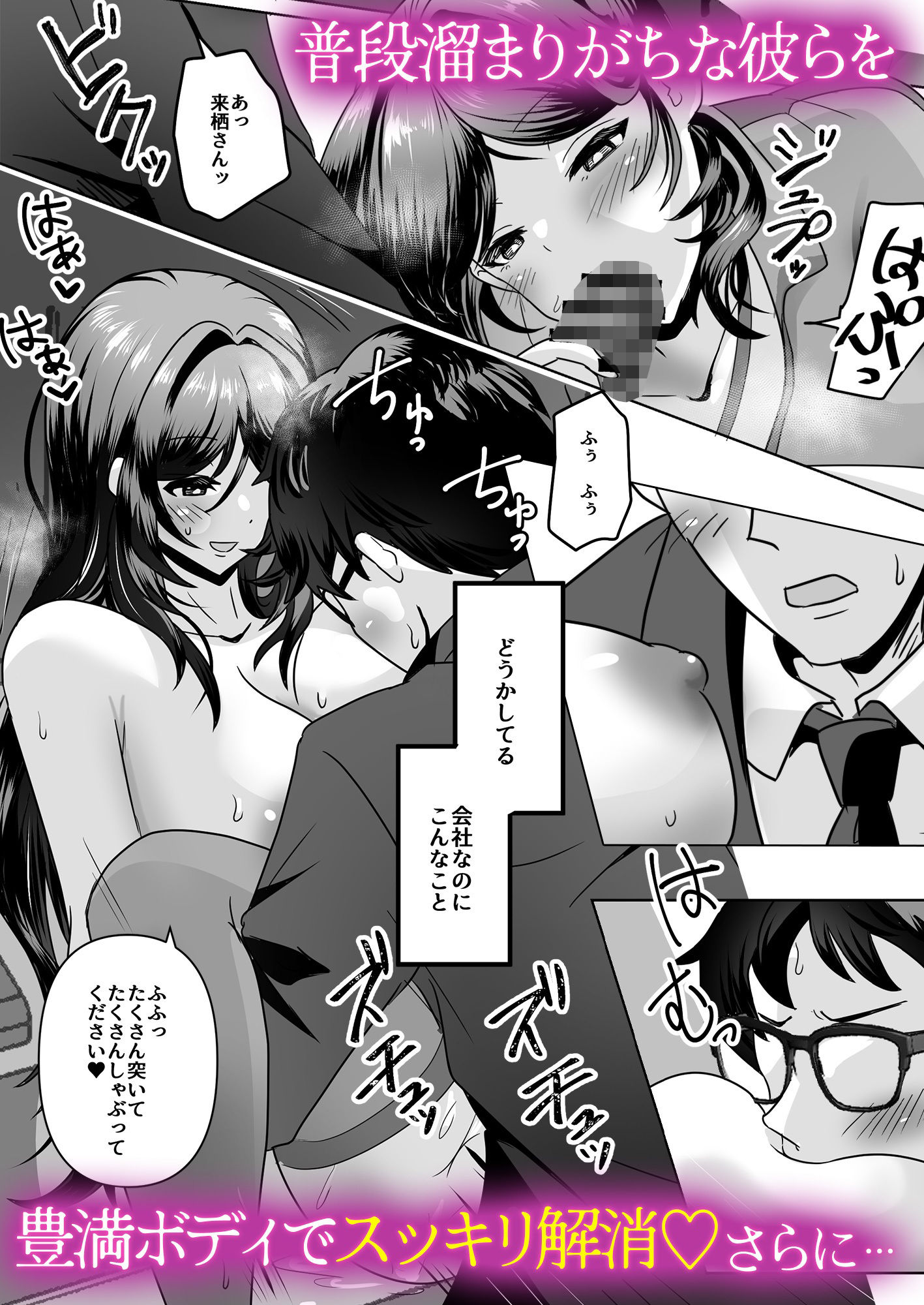 サンプル画像3:僕の会社の性掃員さん(みっつまん) [d_679120]