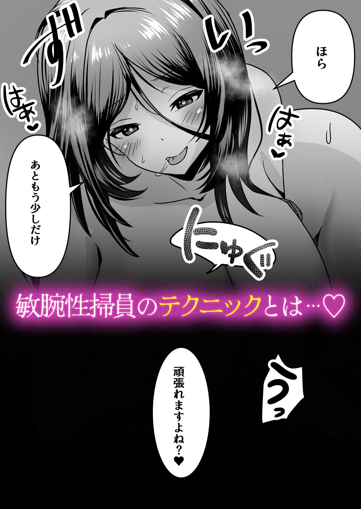 サンプル画像5:僕の会社の性掃員さん(みっつまん) [d_679120]