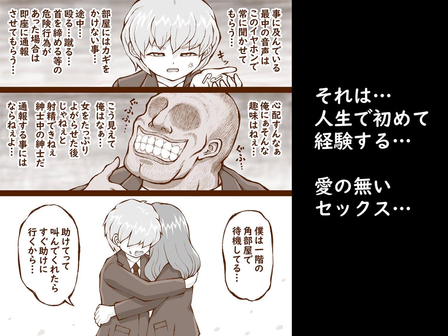 サンプル画像1:真実への旅(真実への旅) [d_679126]