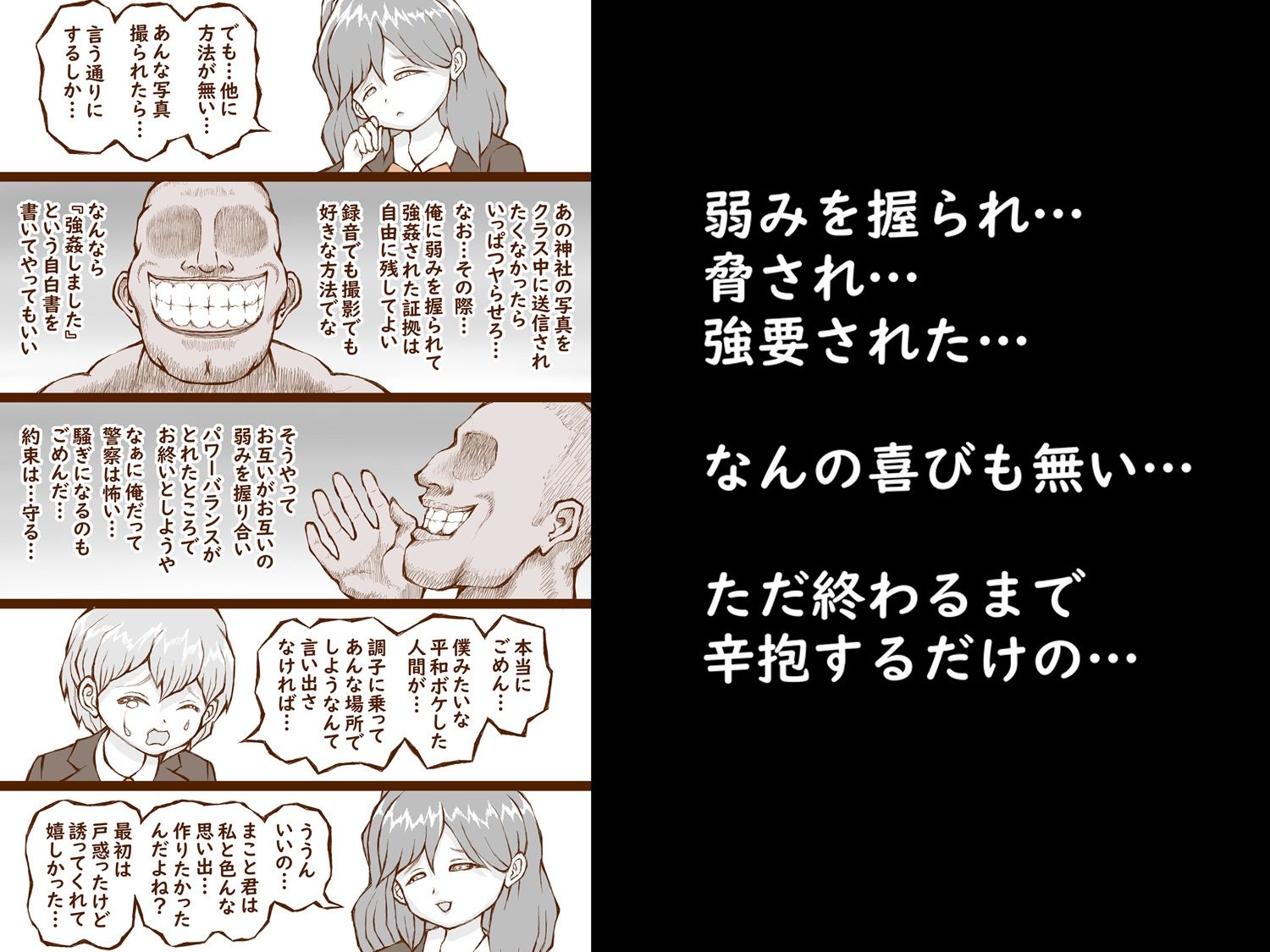 サンプル画像2:真実への旅(真実への旅) [d_679126]