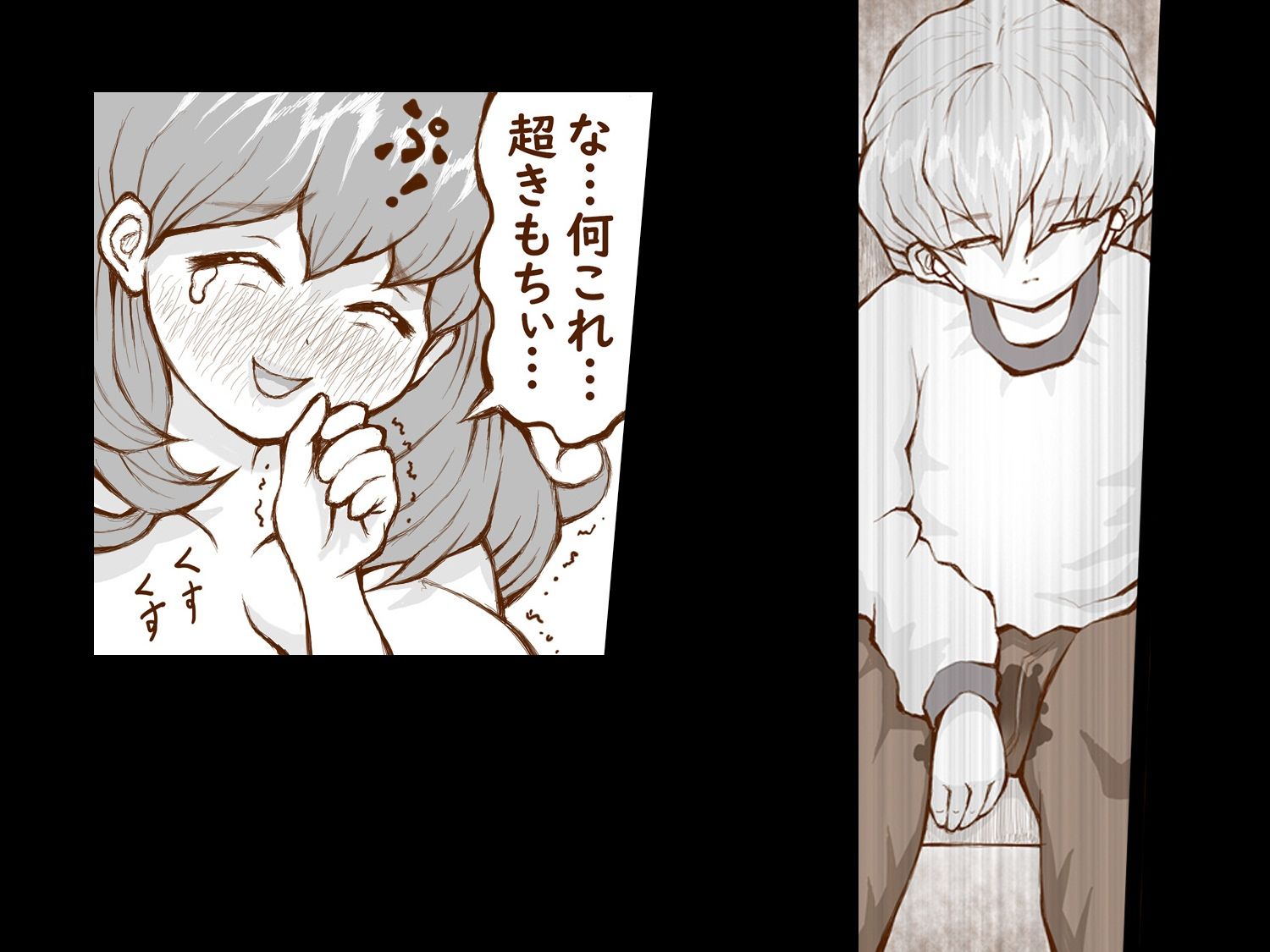 真実への旅 画像8