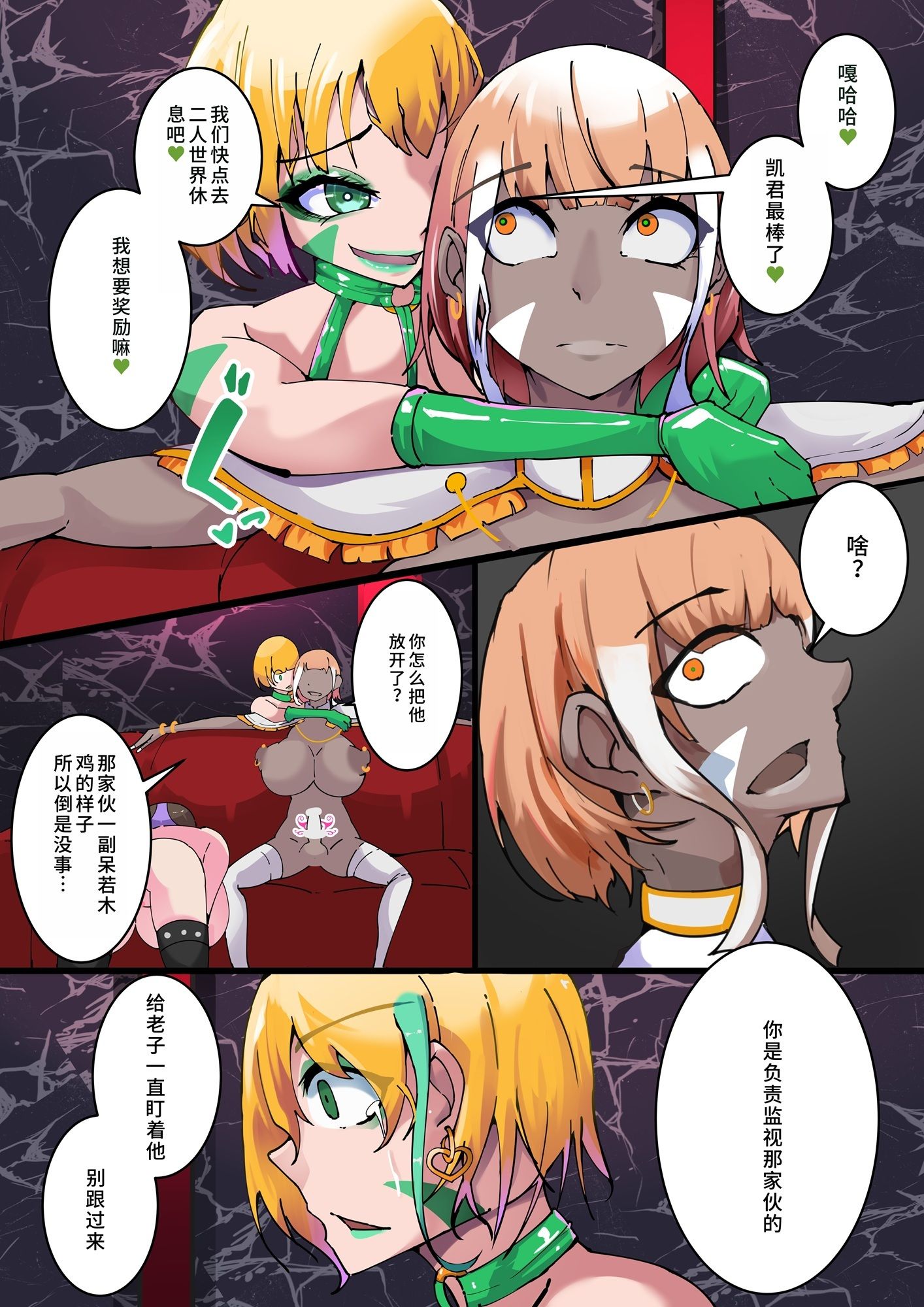 サンプル画像6:扶他那里交？？_第5集(HentaiWorks) [d_679129]