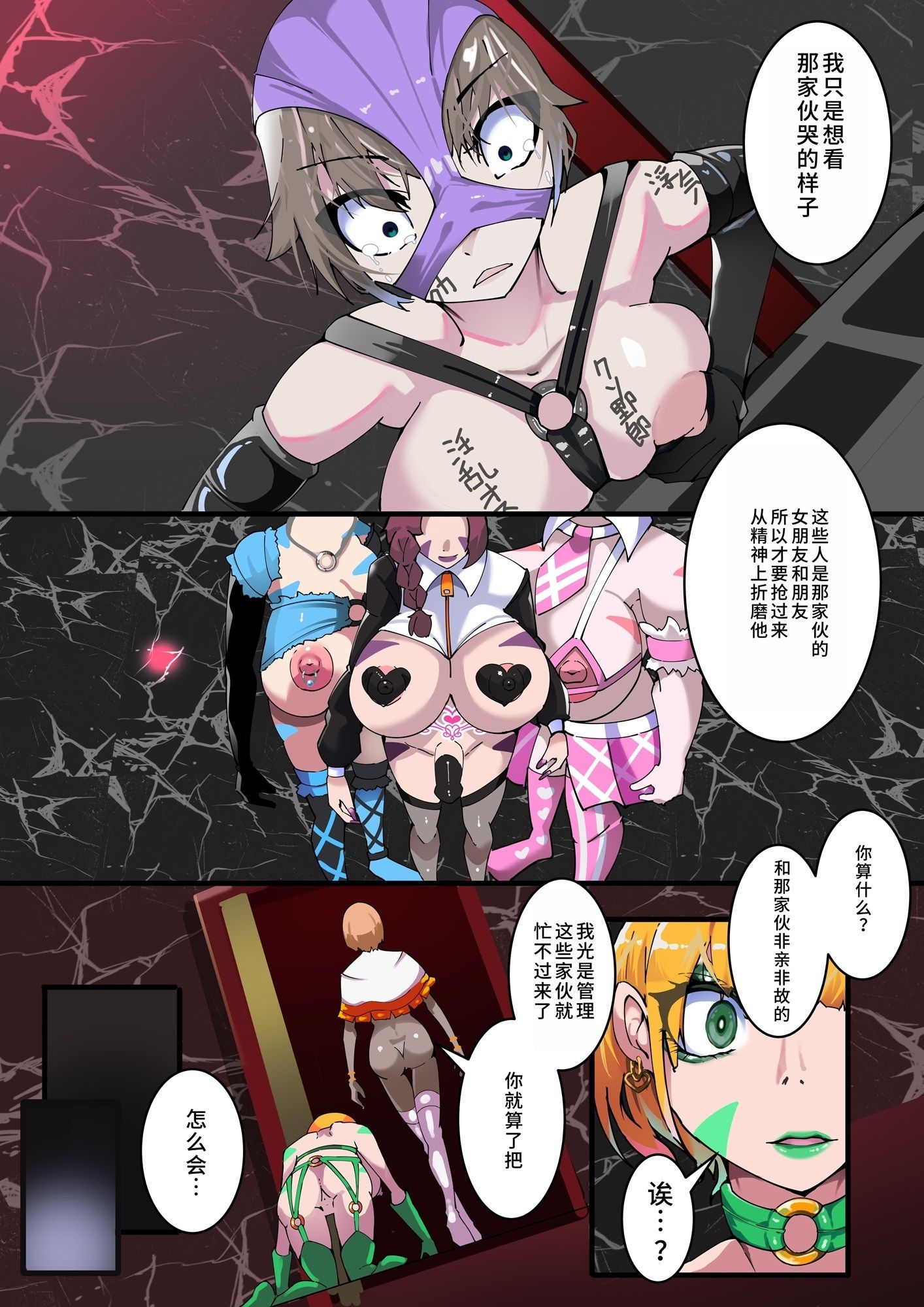 扶他那里交??_第5集 画像7