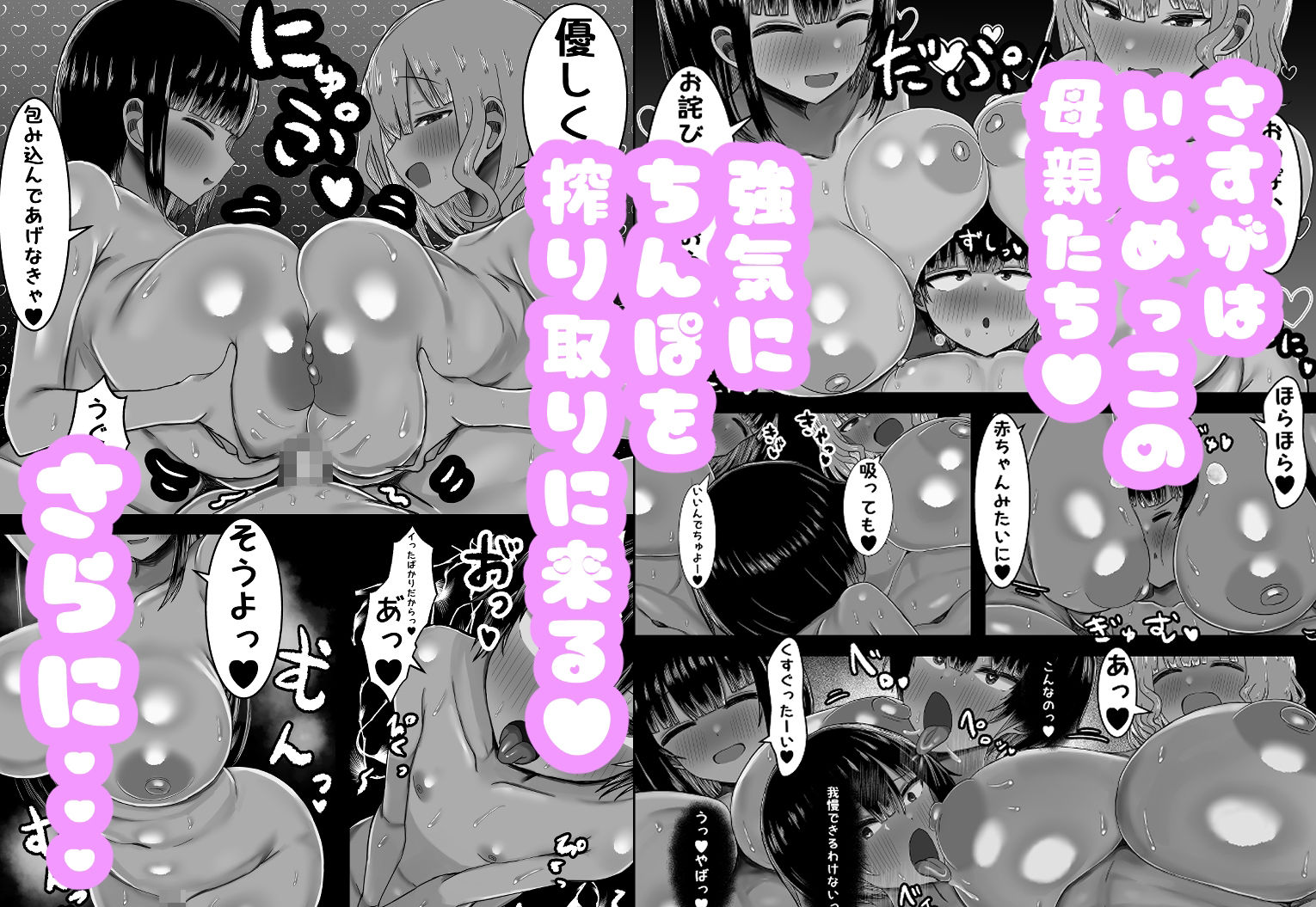 ぼくと3人のおかあさん ハグレモグリ エロ漫画8