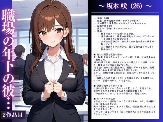 サンプル画像6:【イクぅぅぅ！】人妻NTR大総集編SP！ 大ボリューム222ページ 〜快楽堕ちSEX3作品〜【美月・咲・凛】(IYASHI) [d_679147]
