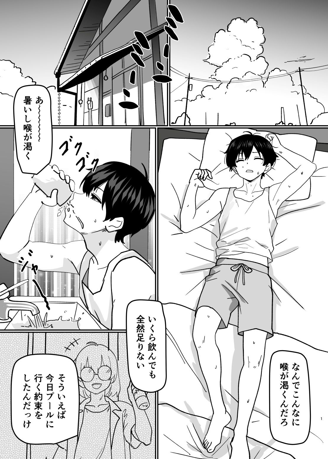 水にのまれて融合TSF_1