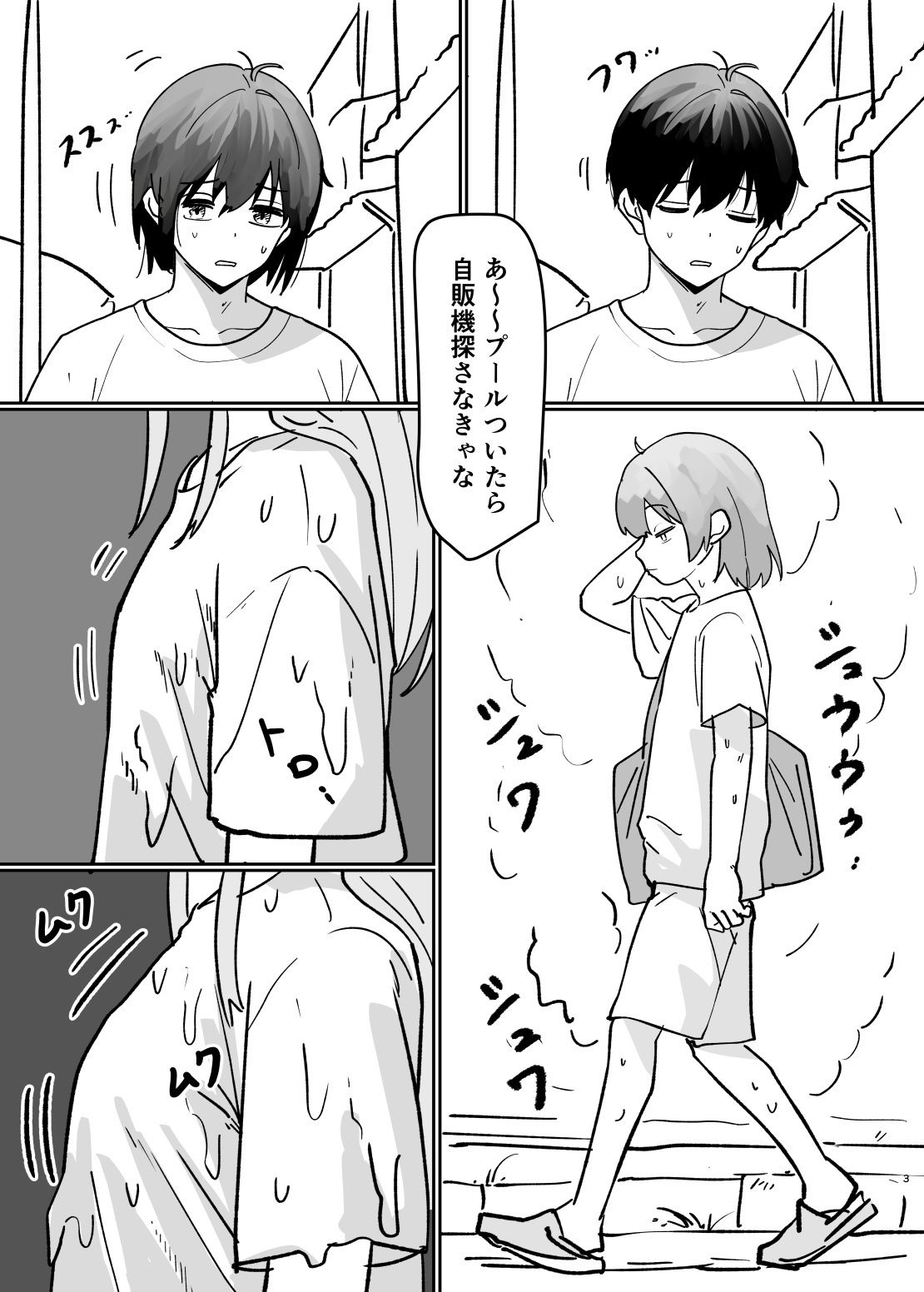 水にのまれて融合TSF_2