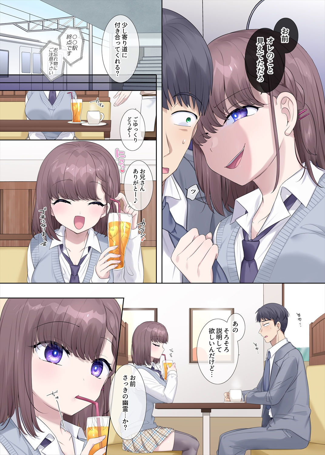 憑依、お好きですか?【支援サイトバックナンバー集】 無料画像9