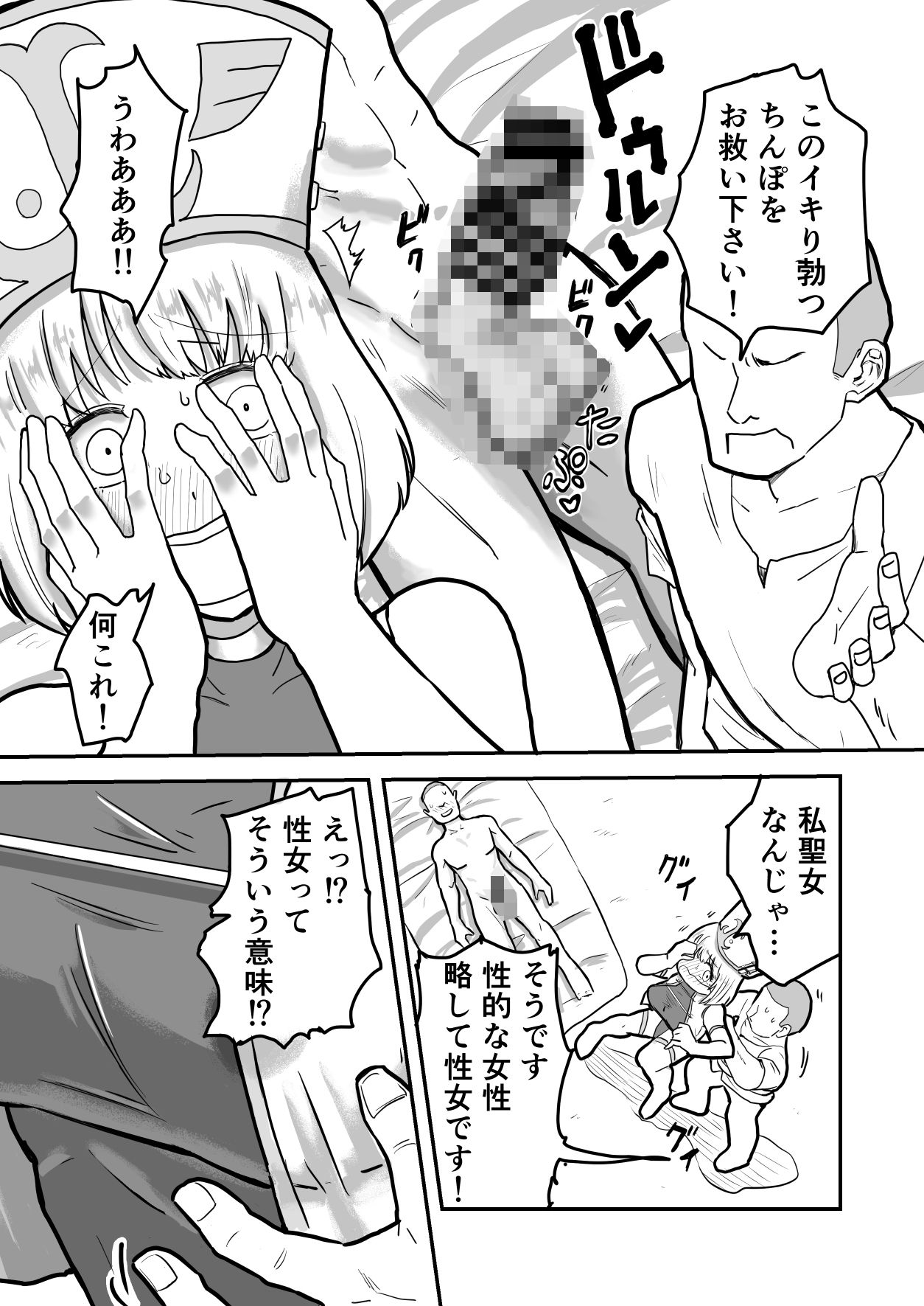 サンプル画像3:セイジョのお仕事(ねこなっと) [d_679207]