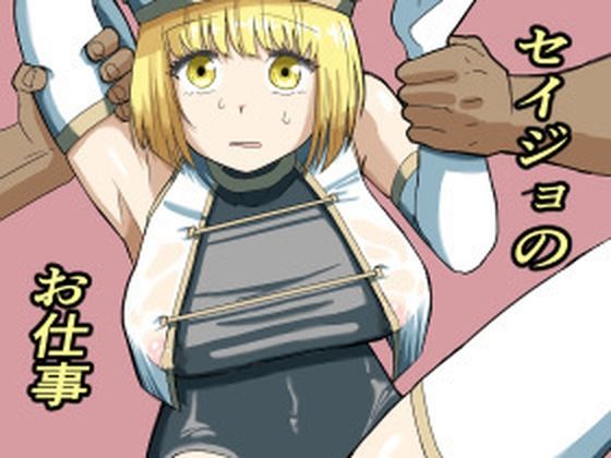 【セイジョのお仕事】ねこなっと