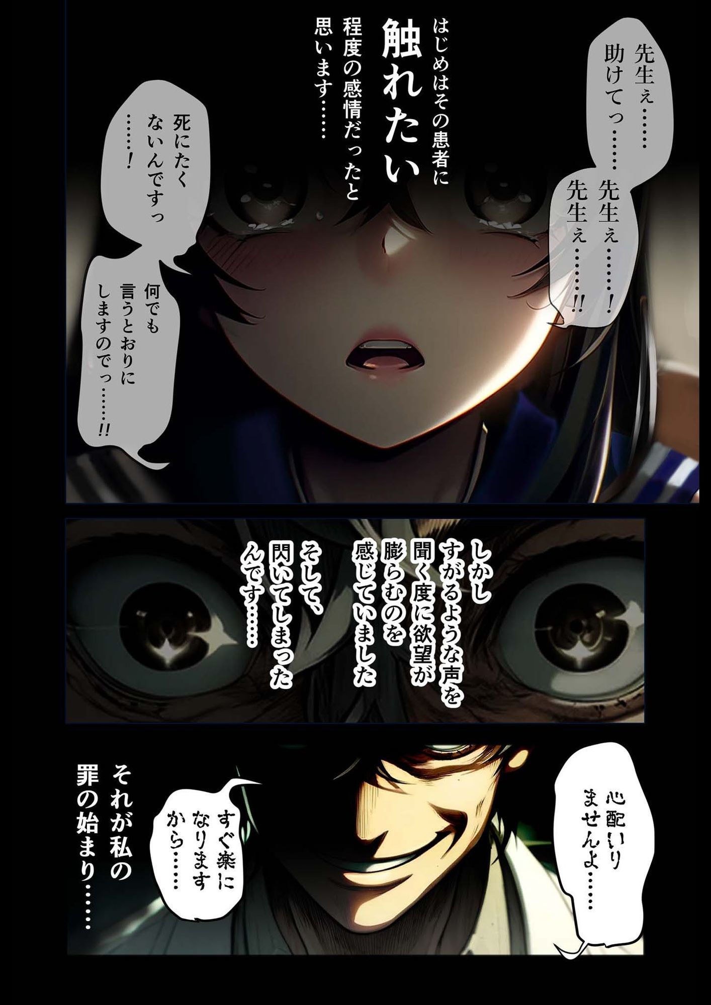 サンプル画像2:悪徳医師の淫行×××治療 禁断の淫療事例集 その1(ラビットフット) [d_679222]