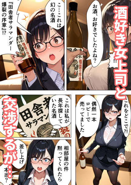 サンプル画像3:『やめなさい！』と抵抗する人妻女上司を出張先で何度もイかせて黙らせた話(人妻OL敗北劇場) [d_679226]