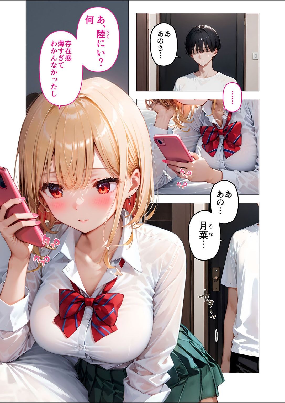 サンプル画像1:愛する義妹のえっちな罵倒 アルバム 第一章 〜お義兄ちゃんは今日も私のペット〜(ラビットフット) [d_679235]