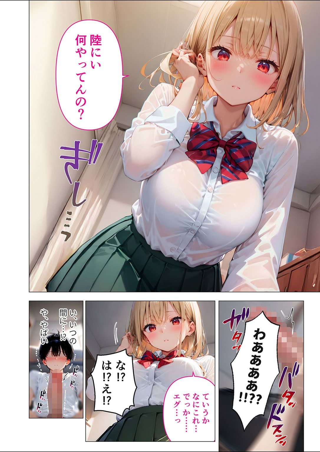 愛する義妹のえっちな罵倒 アルバム 第一章 〜お義兄ちゃんは今日も私のペット〜 画像8
