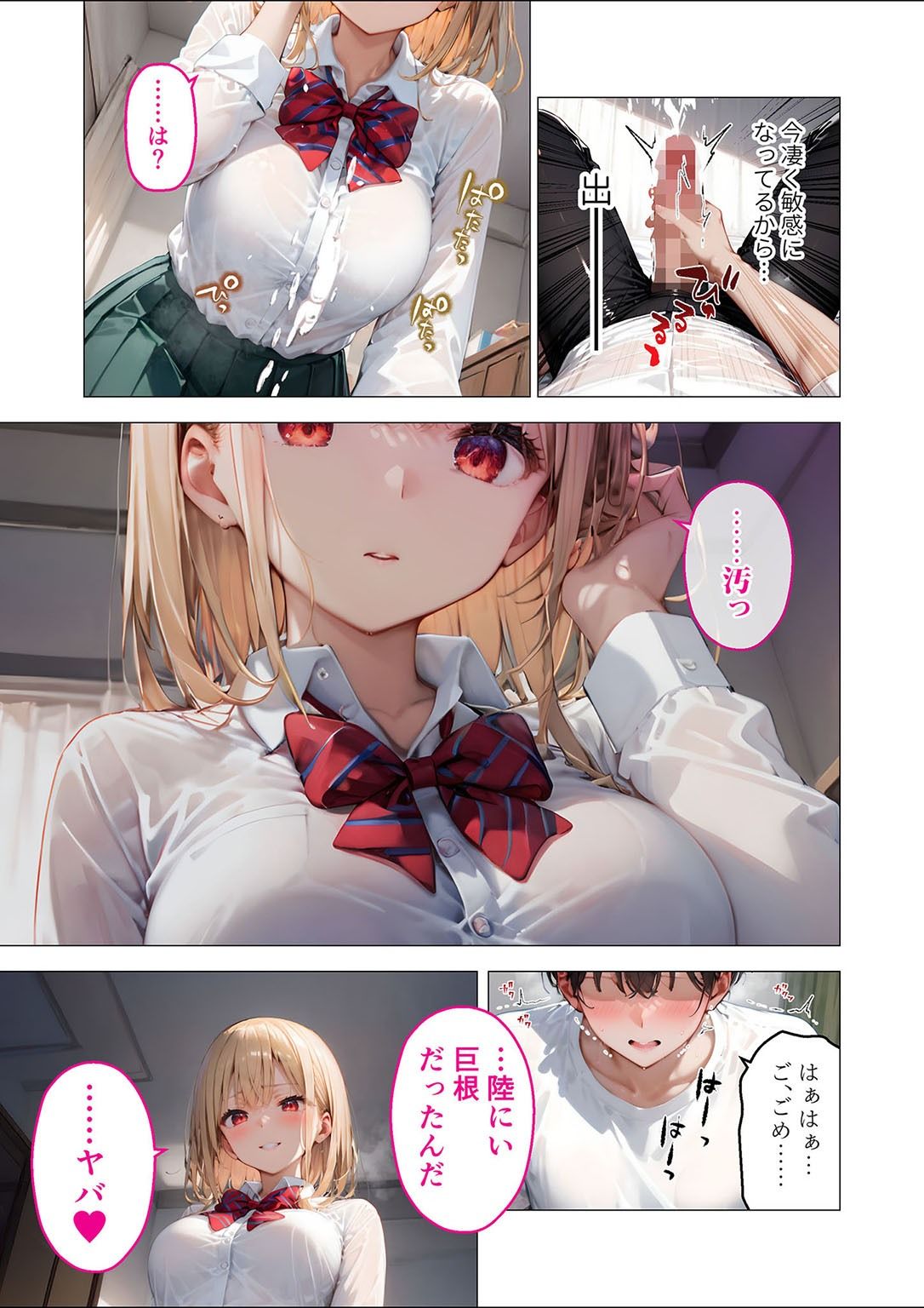 愛する義妹のえっちな罵倒 アルバム 第一章 〜お義兄ちゃんは今日も私のペット〜 画像9
