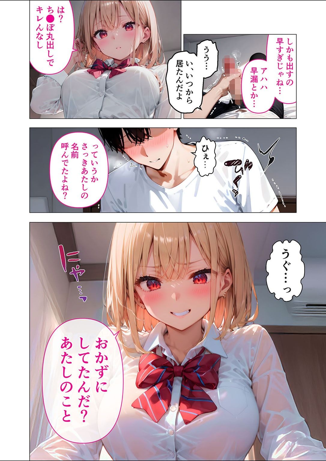愛する義妹のえっちな罵倒 アルバム 第一章 〜お義兄ちゃんは今日も私のペット〜 画像10