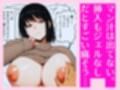 100回エッチしても母さんヨガらない