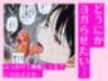 100回エッチしても母さんヨガらない