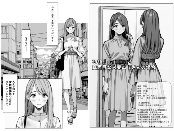 サンプル画像1:人妻達の憂鬱 単話版（1） 真面目な人妻エリさんの場合(AOI-CG) [d_679248]