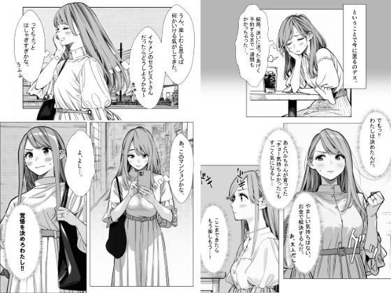 サンプル画像4:人妻達の憂鬱 単話版（1） 真面目な人妻エリさんの場合(AOI-CG) [d_679248]