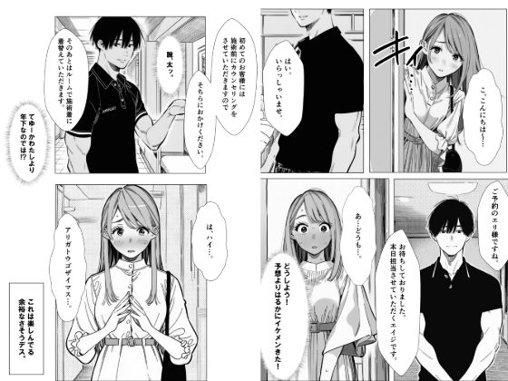 サンプル画像5:人妻達の憂鬱 単話版（1） 真面目な人妻エリさんの場合(AOI-CG) [d_679248]
