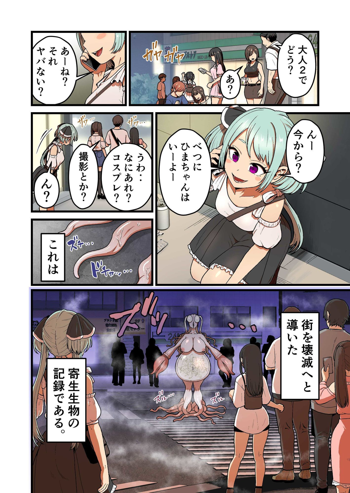 寄星蟲1
