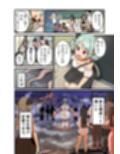 寄星蟲試し読み1ページ