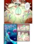 寄星蟲試し読み10ページ
