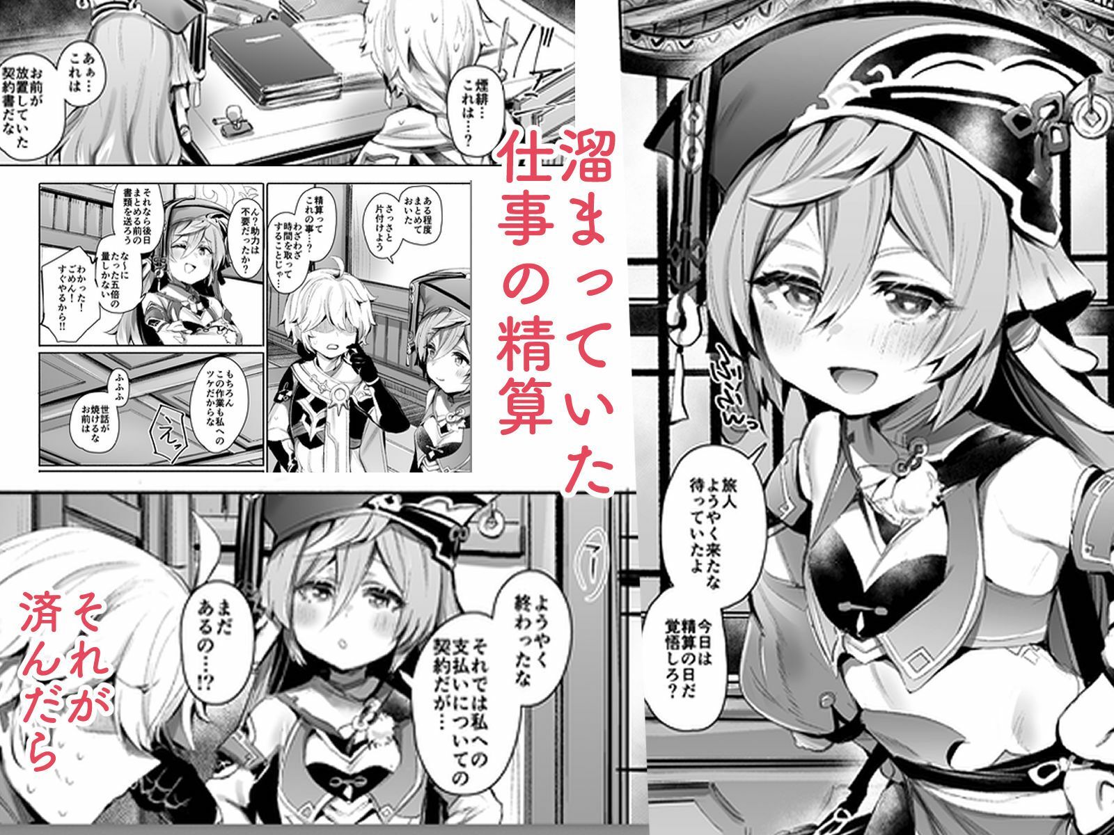 サンプル画像1:契約成立（はーと）(Rev3) [d_679251]