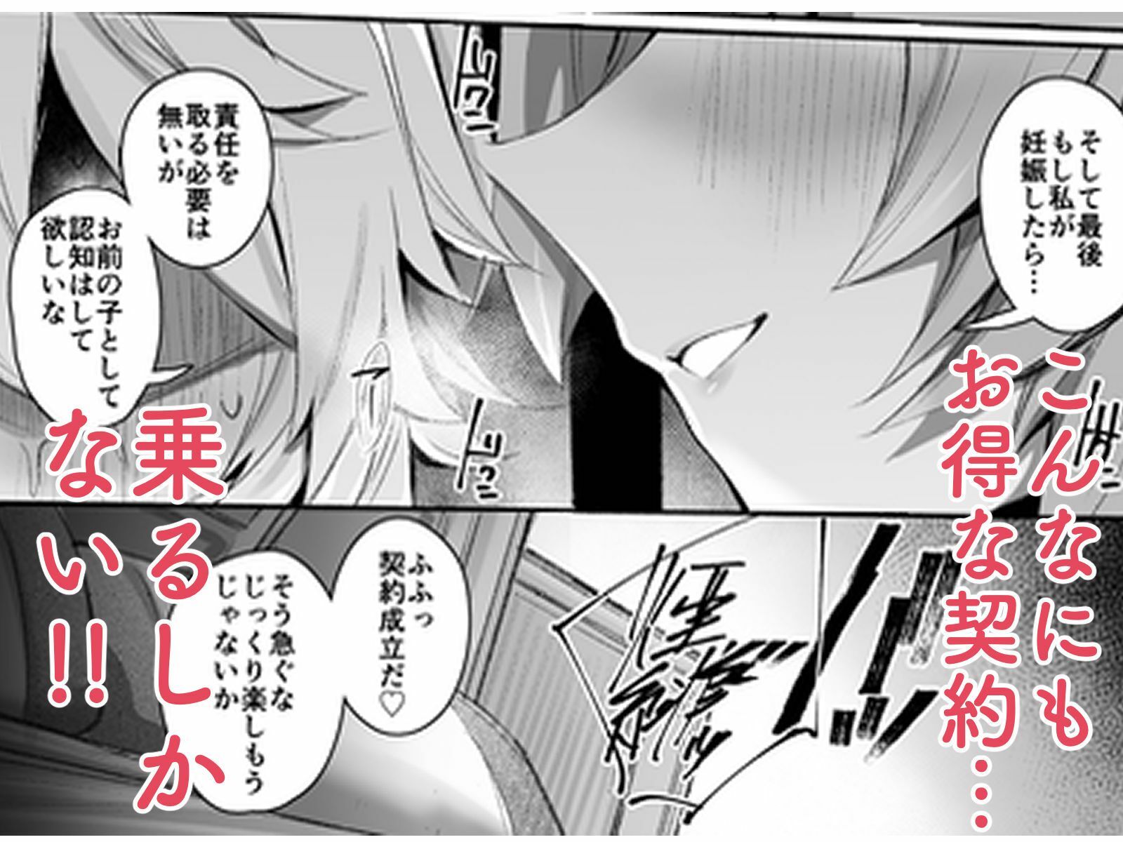 サンプル画像3:契約成立（はーと）(Rev3) [d_679251]