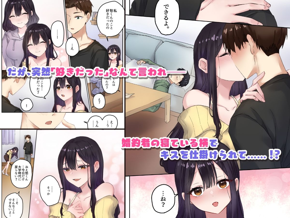 サンプル画像2:親友二人が婚約したので、寝取ってみました。(ねやぐるい) [d_679254]