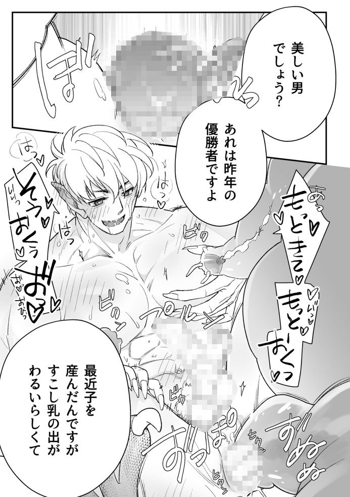 触手の森8 Fox trot エロ漫画8