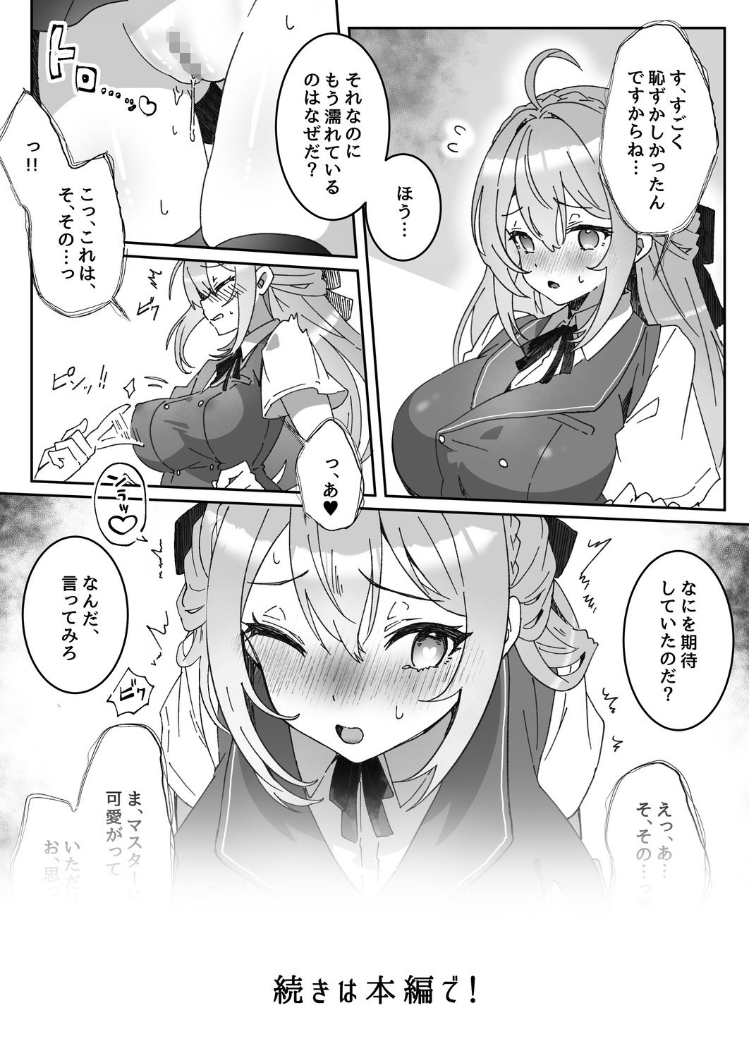 洗脳済み女子の従属レベル確認記録6