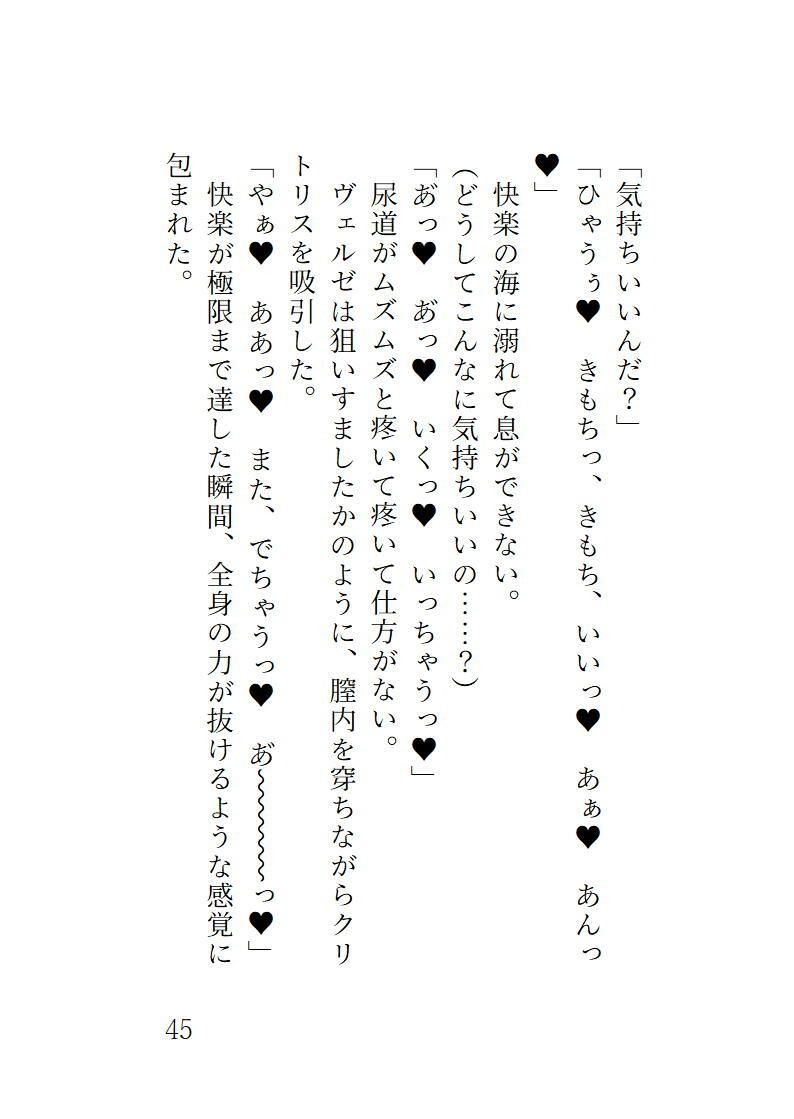 やっとできた精霊契約だったのに呼び出したのは夢魔で夢の中でゴリゴリにおマンコ可愛がられちゃいました 無料画像1